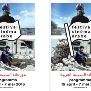 Cinéma Arabe : le festival à ne pas manquer
