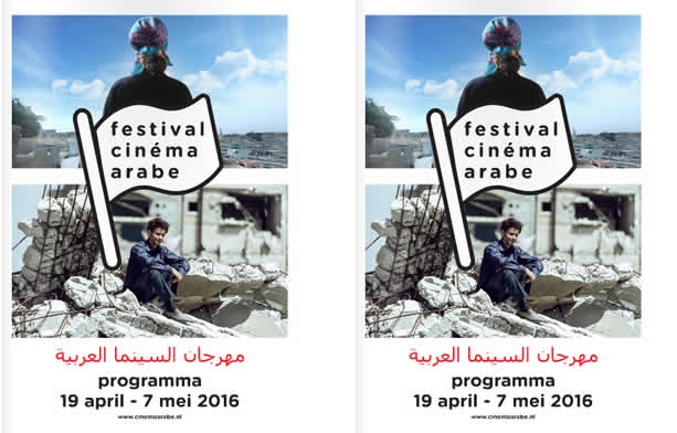 You are currently viewing Cinéma Arabe : le festival à ne pas manquer